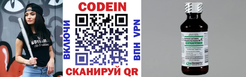 Кодеиновый сироп Lean напиток Lean (лин) наркота Махачкала