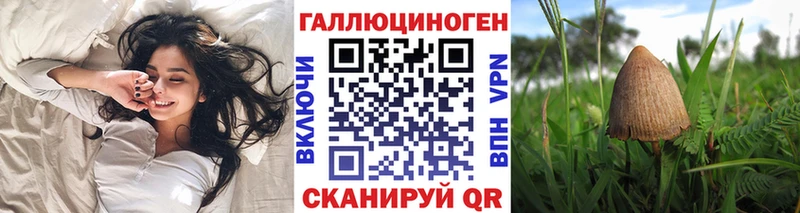 что такое наркотик  Махачкала  Галлюциногенные грибы ЛСД 